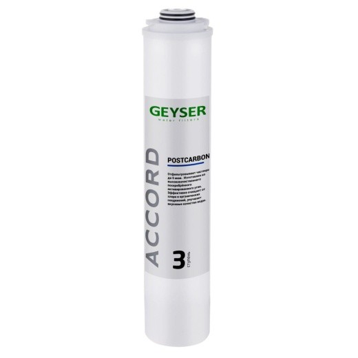 Картридж Гейзер Postcarbon Accord